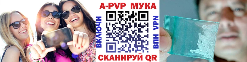 Купить закладки  Монино  А ПВП мука 