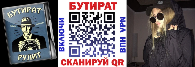 Купить где  Монино  Бутират GHB 