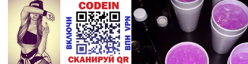 Купить  Монино  Codein напиток Lean (лин) 