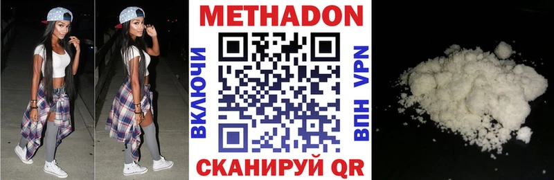 Метадон methadone  Купить закладки  Монино 